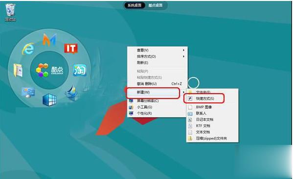 win8电脑怎么设置关机(4)