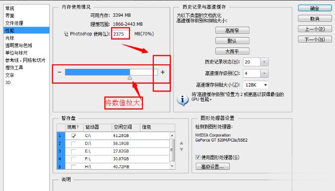 ps总是提示内存不足(1)