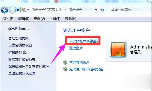 怎么设置电脑锁屏(3)