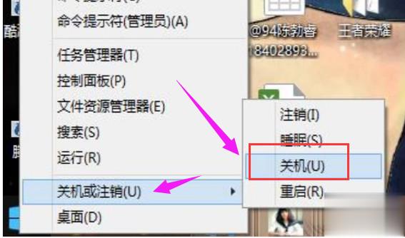 win8系统如何关机(2)