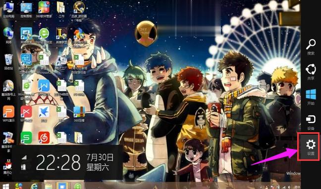 win8系统如何关机