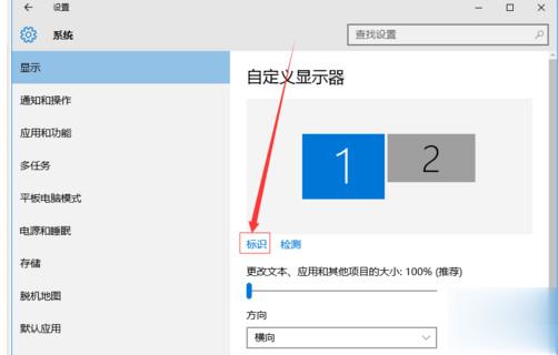 如何设置双屏显示器(1)