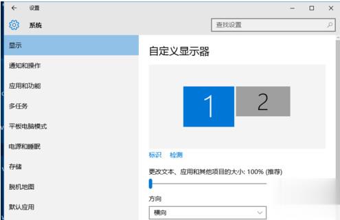 如何设置双屏显示器