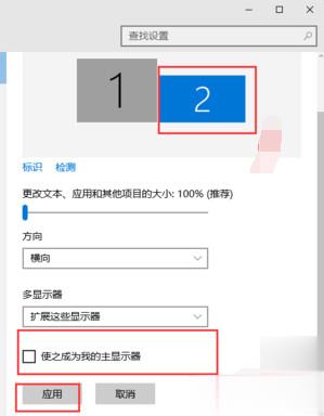 如何设置双屏显示器(2)