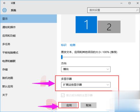 如何设置双屏显示器(3)