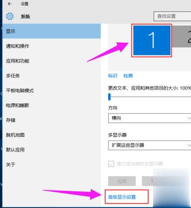 如何设置双屏显示器(5)