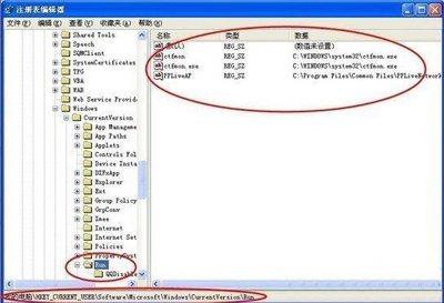 电脑提示应用程序错误无法正常启动0xc0000142的解决办法(3)