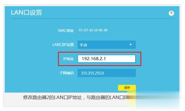 两个无线路由器怎么连接 有线无线教程(1)