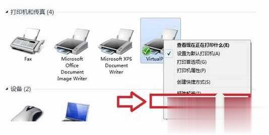 打印机脱机无法打印解决教程(2)