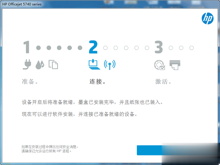打印机脱机无法打印解决教程(3)