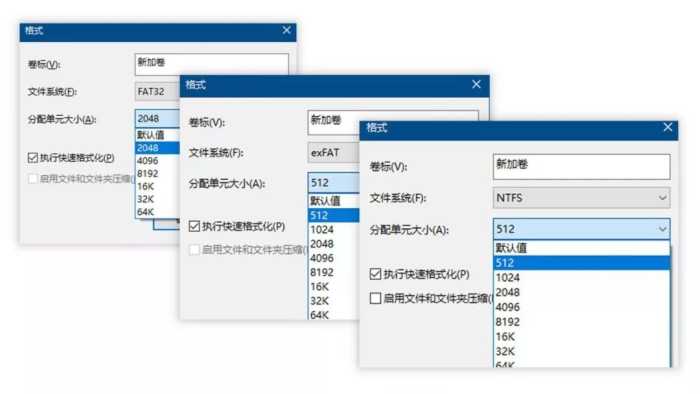 exfat和fat32有什么区别 哪个格式好(1)