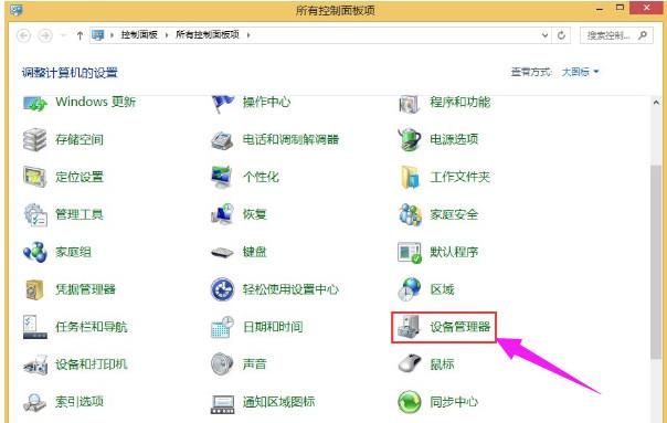 宽带连接错误769怎么解决(4)