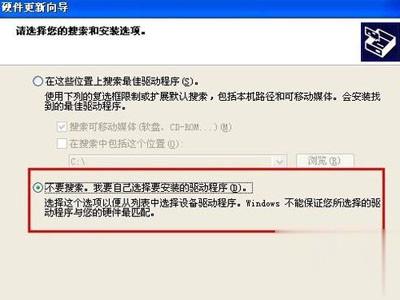 电脑怎么安装无线网卡驱动(6)
