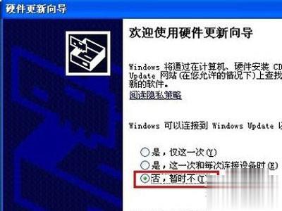 电脑怎么安装无线网卡驱动(4)