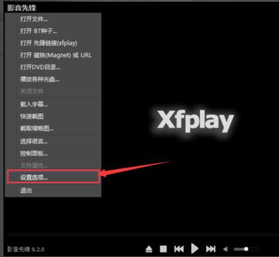 影音先锋如何截图(1)