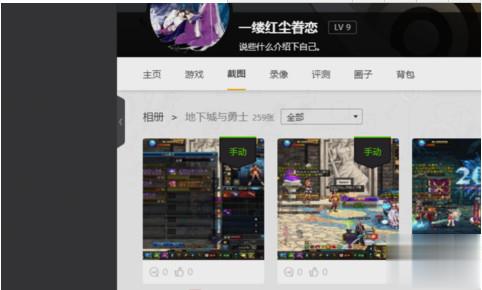 dnf截图怎么截图(1)