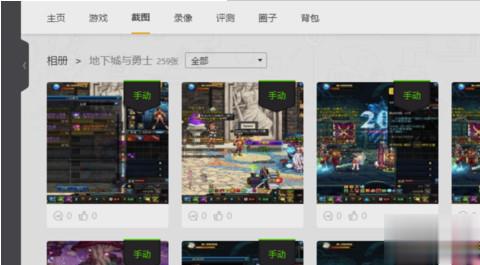 dnf截图怎么截图(6)