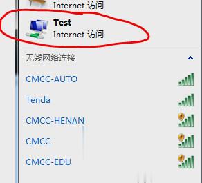 笔记本电脑wifi如何设置(7)