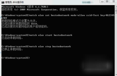 笔记本电脑wifi如何设置(8)