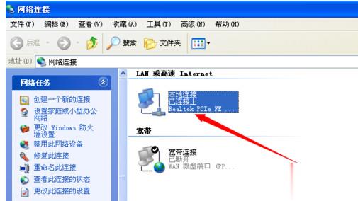 本地连接出现感叹号受限制无连接(1)