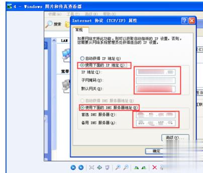 本地连接出现感叹号受限制无连接(3)