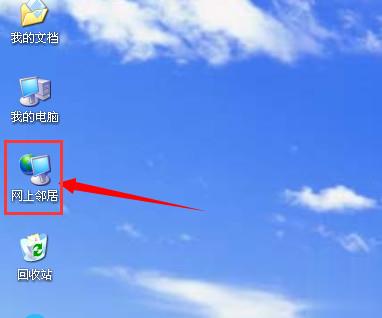 本地连接出现感叹号受限制无连接