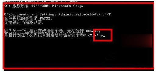 请运行chkdsk工具修复(2)