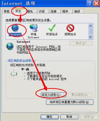 smartscreen筛选器怎么关闭(1)