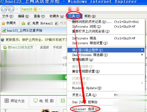 smartscreen筛选器怎么关闭