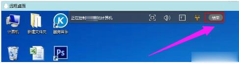 qq远程协助怎么用(4)