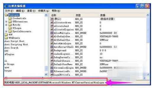 xp系统开机设置自动登录(4)