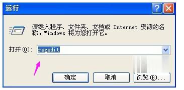 xp系统开机设置自动登录(3)