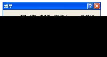 xp系统开机设置自动登录
