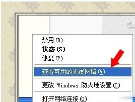 怎样设置无线网络安装向导