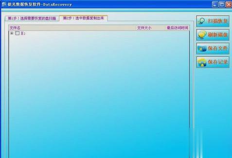 文件系统显示为raw怎么办(2)