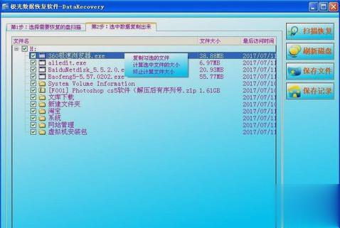 文件系统显示为raw怎么办(3)