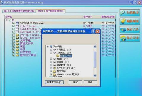 文件系统显示为raw怎么办(4)