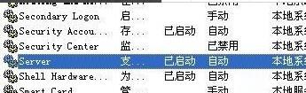 无任何网络提供程序接受指定的网络路径(3)
