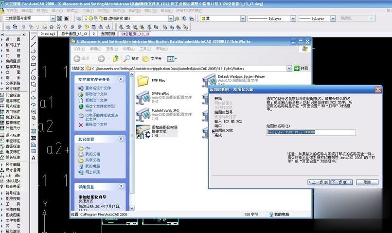 cad如何添加打印机(6)
