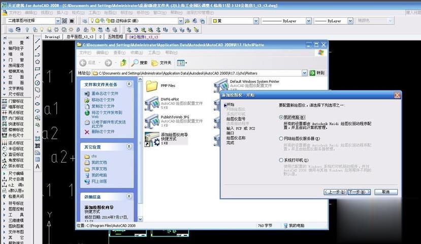 cad如何添加打印机(3)