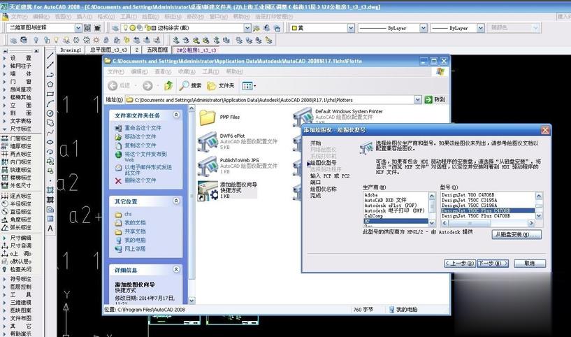 cad如何添加打印机(4)