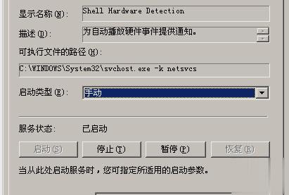 xp开机桌面图标显示慢(6)