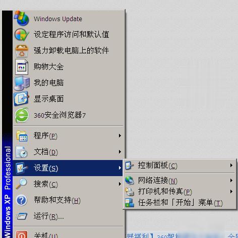 xp开机桌面图标显示慢
