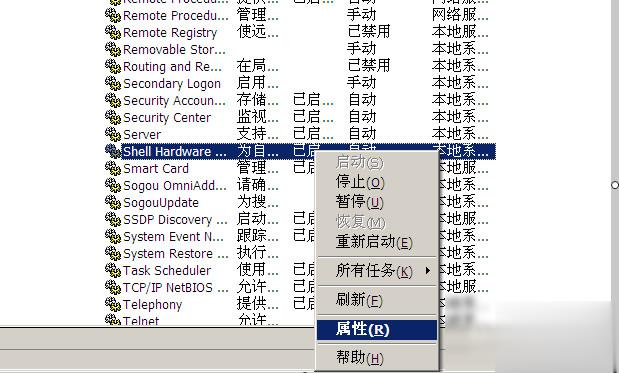 xp开机桌面图标显示慢(4)