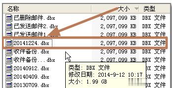 outlook错误代码0x800c0133怎么办(9)