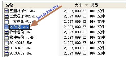outlook错误代码0x800c0133怎么办(8)