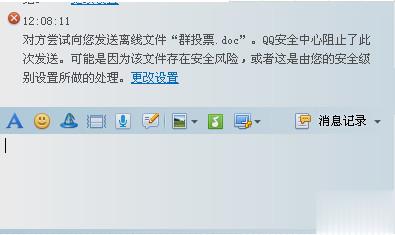 服务器拒绝了您发送离线文件的请求(2)