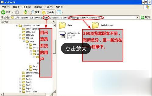 360安全浏览器收藏夹文件路径(1)