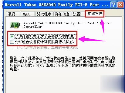 电脑无缘无故自动重启是怎么回事(5)