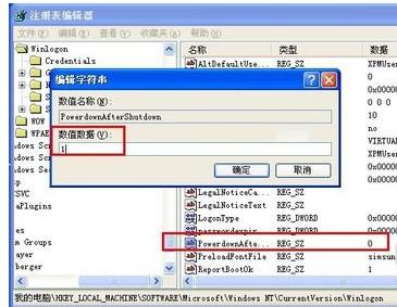 电脑无缘无故自动重启是怎么回事(2)